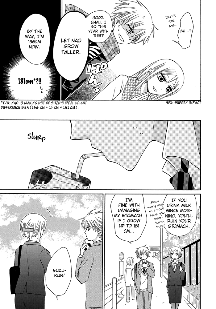 Me and Big Sister's Marriage Ch. 1 第14页