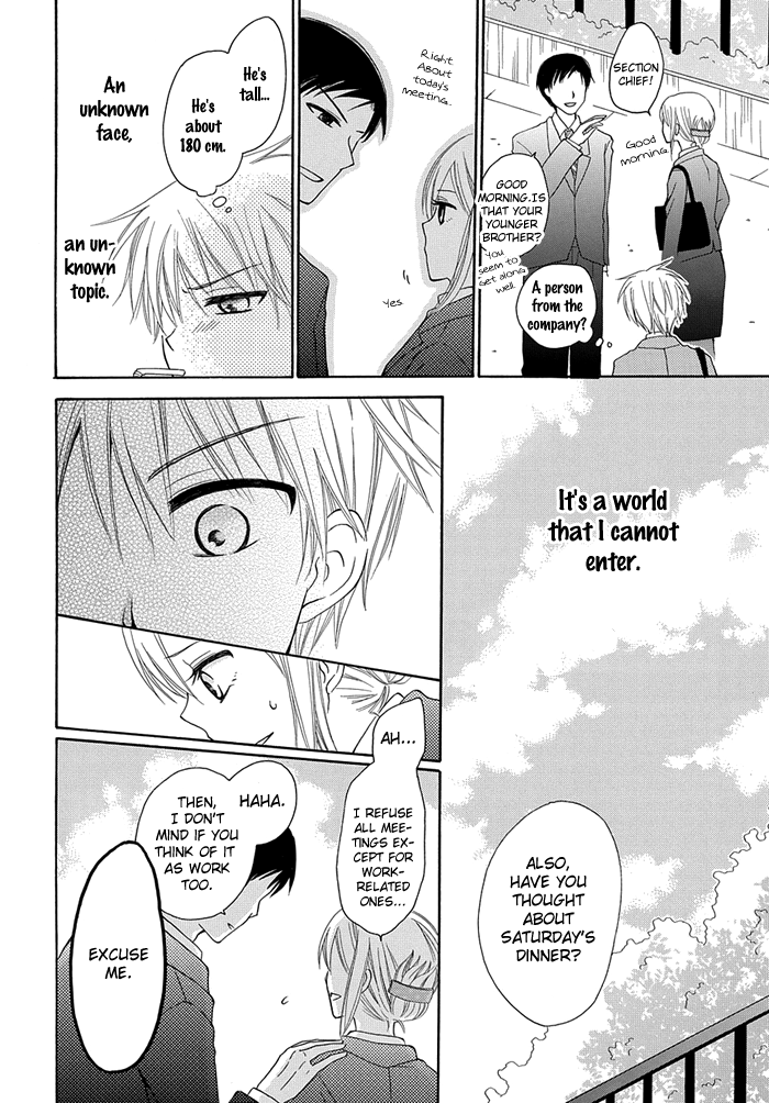 Me and Big Sister's Marriage Ch. 1 第15页