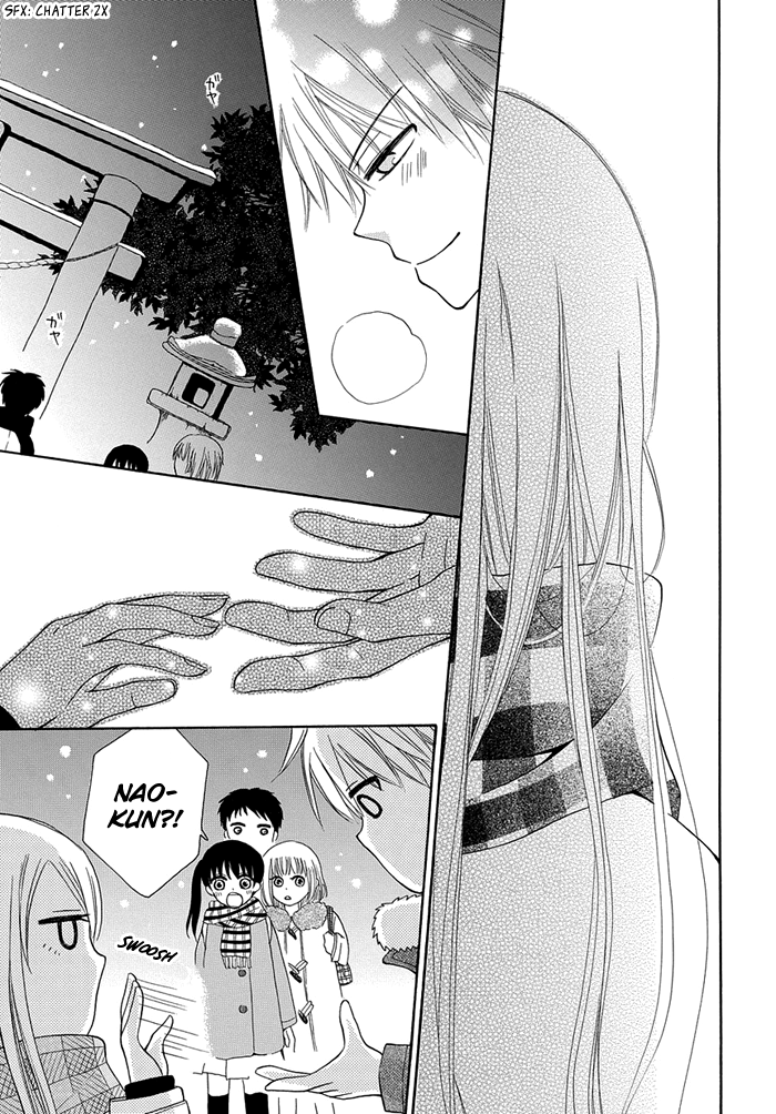 Me and Big Sister's Marriage Ch. 1 第20页