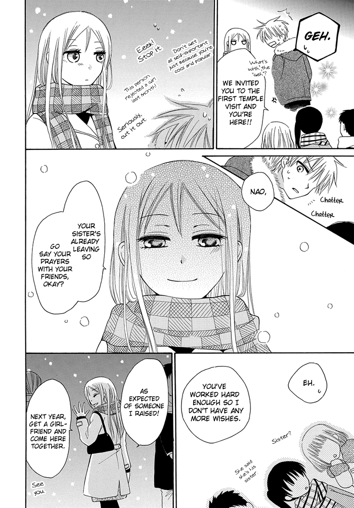 Me and Big Sister's Marriage Ch. 1 第21页