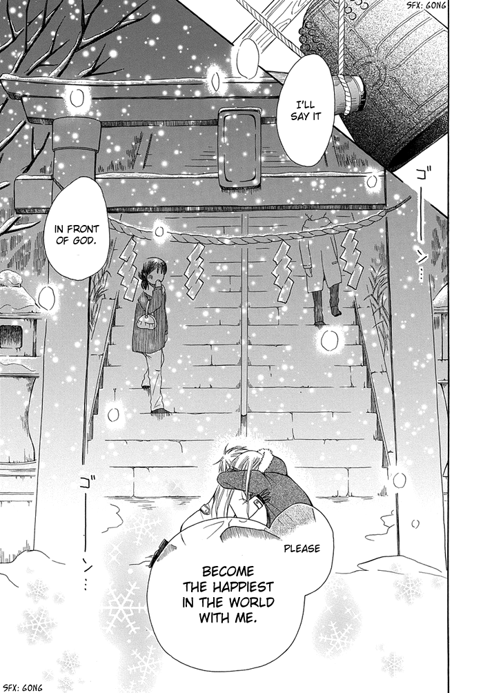 Me and Big Sister's Marriage Ch. 1 第26页