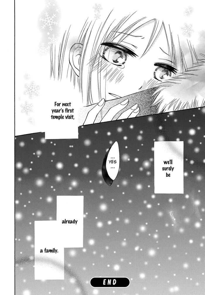 Me and Big Sister's Marriage Ch. 1 第27页