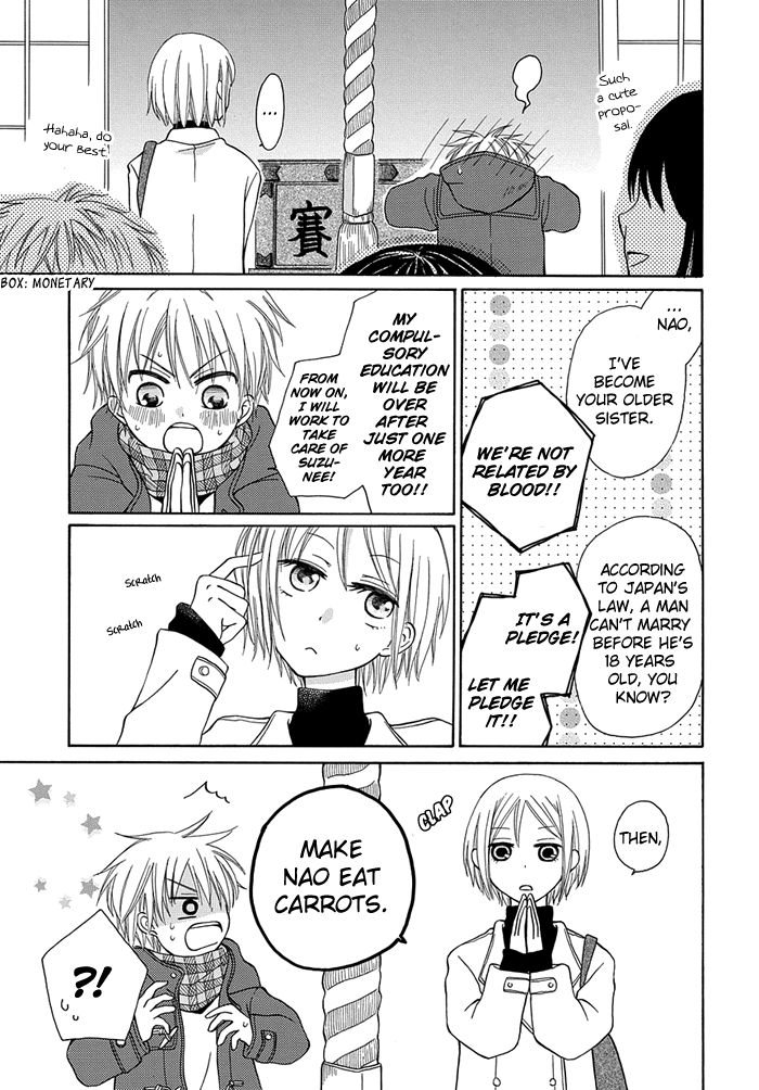 Me and Big Sister's Marriage 第4页