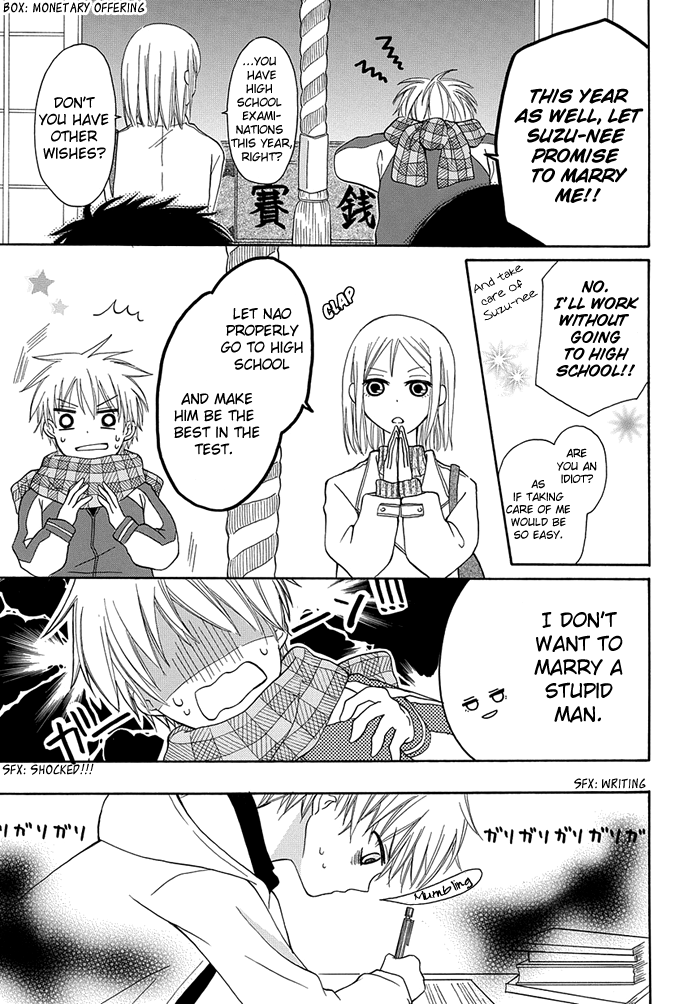 Me and Big Sister's Marriage Ch. 1 第10页