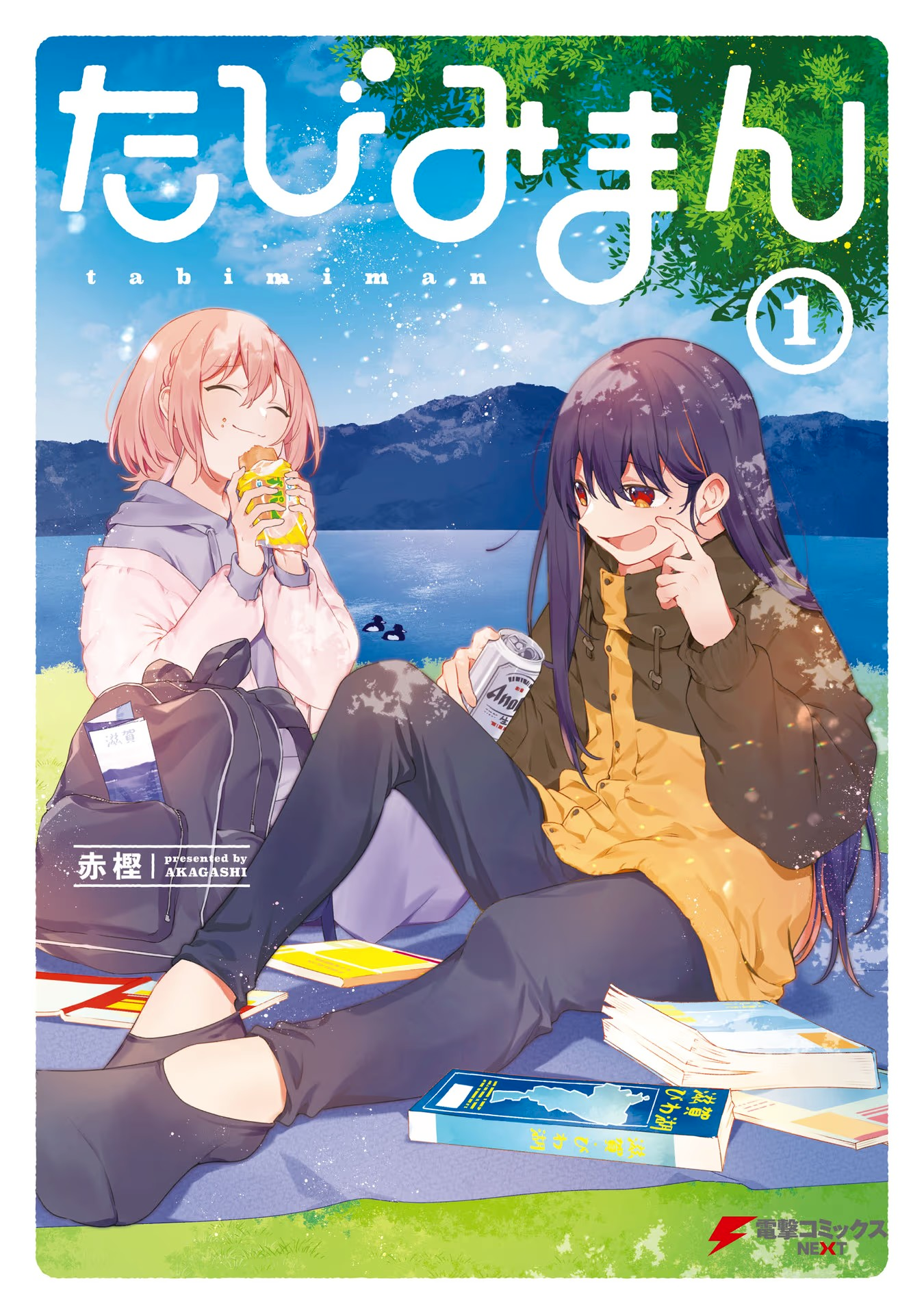 Tabimiman 第4页