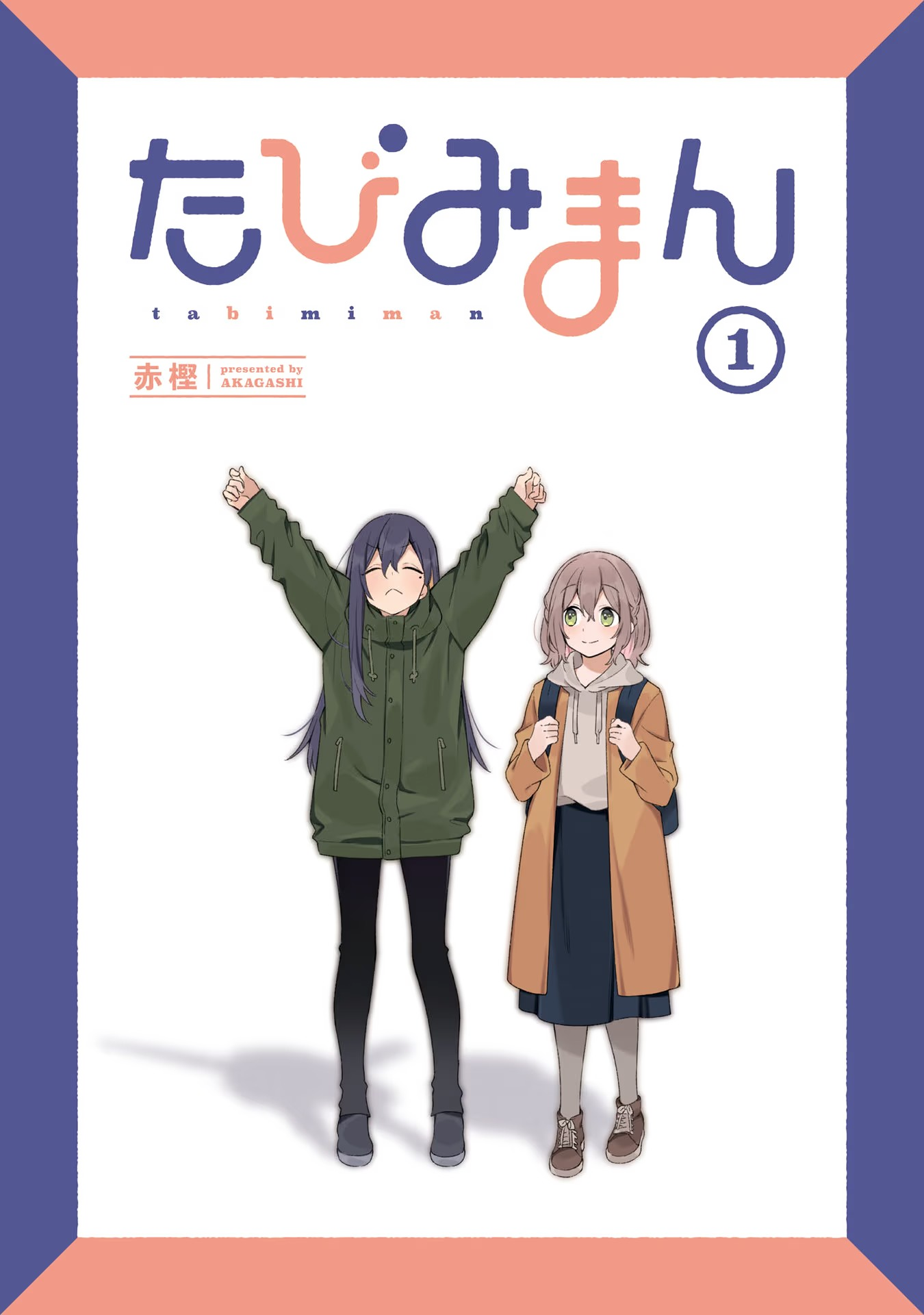 Tabimiman 第5页
