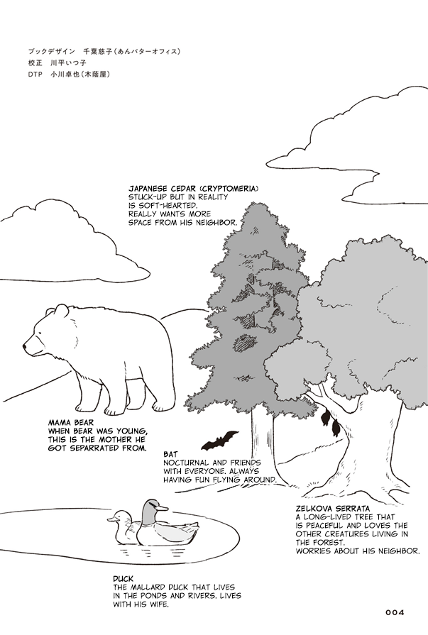 Bear and Tanuki Bear and Tanuki's Spring 第6页