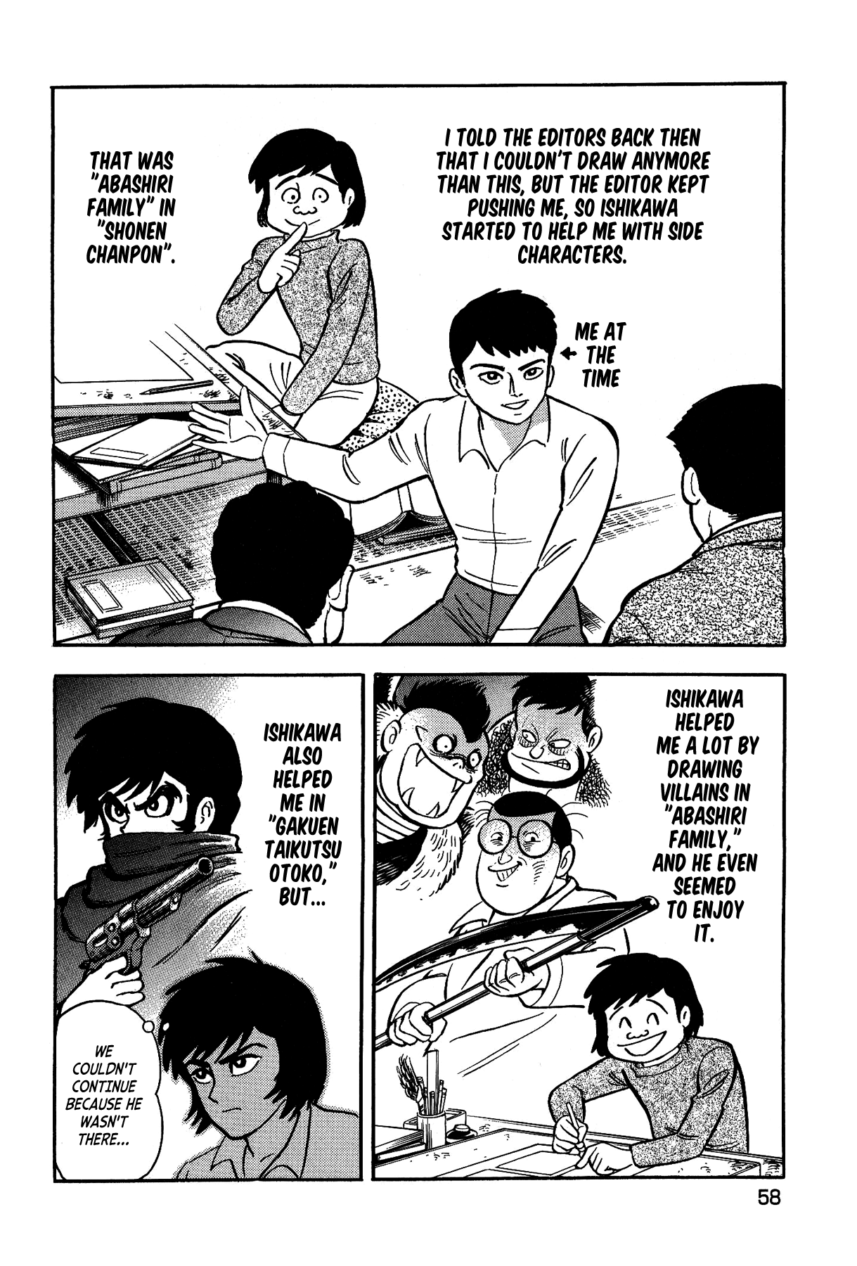 Gekiman! - Devilman Chapter The Birth of Sirene 第4页
