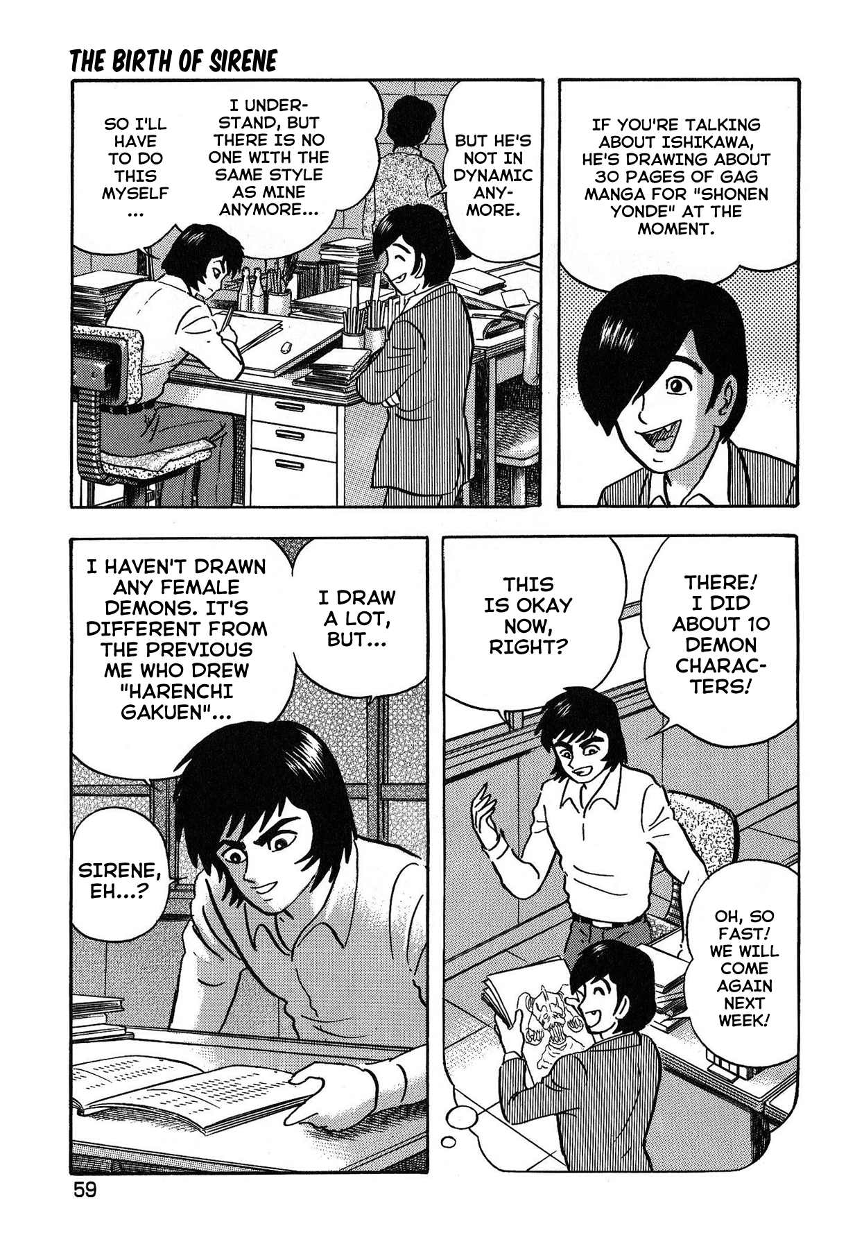Gekiman! - Devilman Chapter The Birth of Sirene 第5页