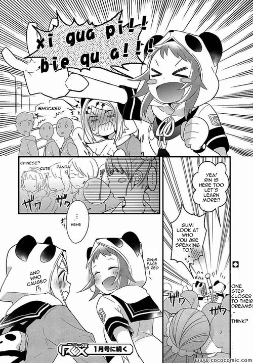 I-aru Fan Club The Arousing Teacher Miku 第18页