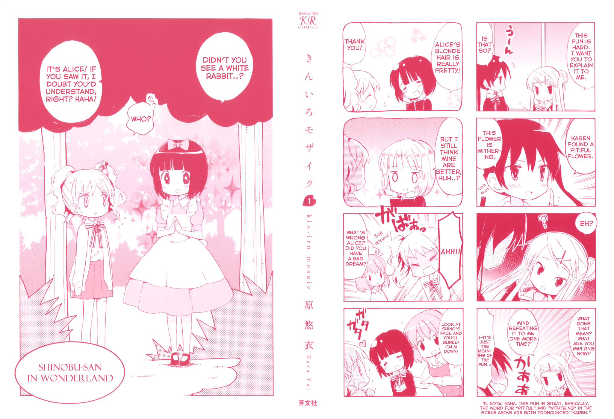 Kiniro Mosaic Vol. 1 Ch. 1 第5页