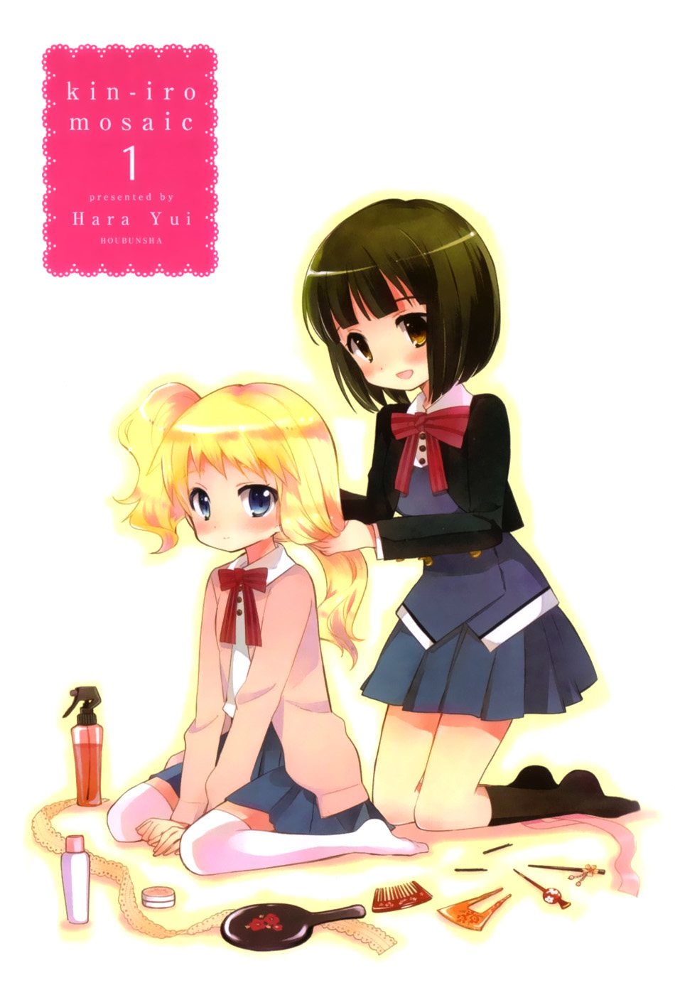 Kiniro Mosaic Vol. 1 Ch. 1 第6页