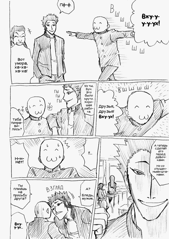 Boon ga Ijime ni Atteita You Desu 第2页