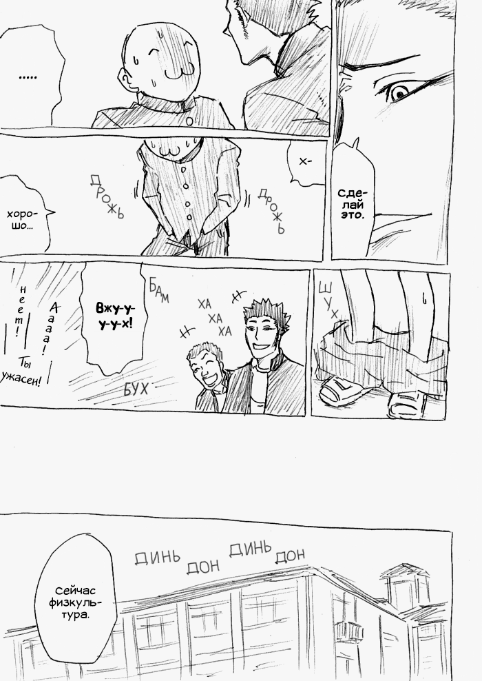 Boon ga Ijime ni Atteita You Desu 第3页