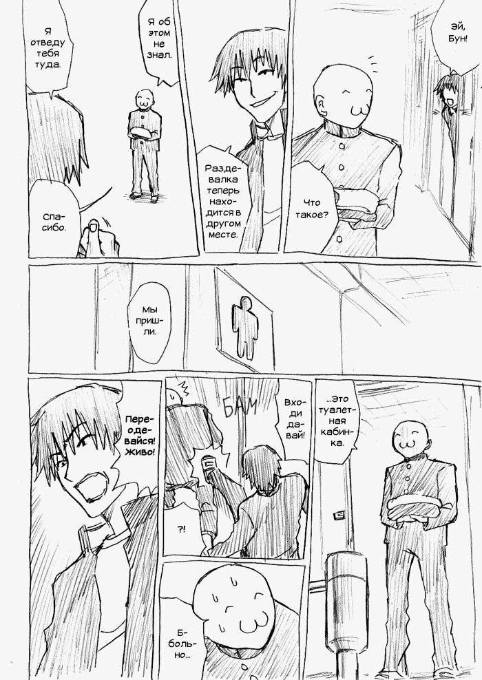 Boon ga Ijime ni Atteita You Desu 第4页