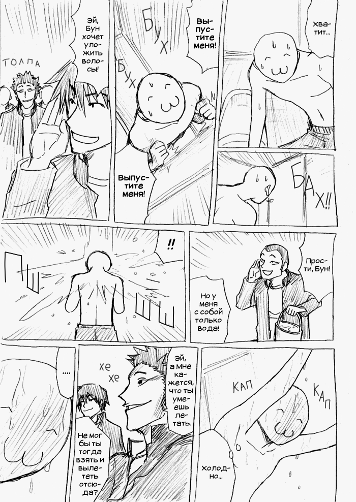 Boon ga Ijime ni Atteita You Desu 第5页
