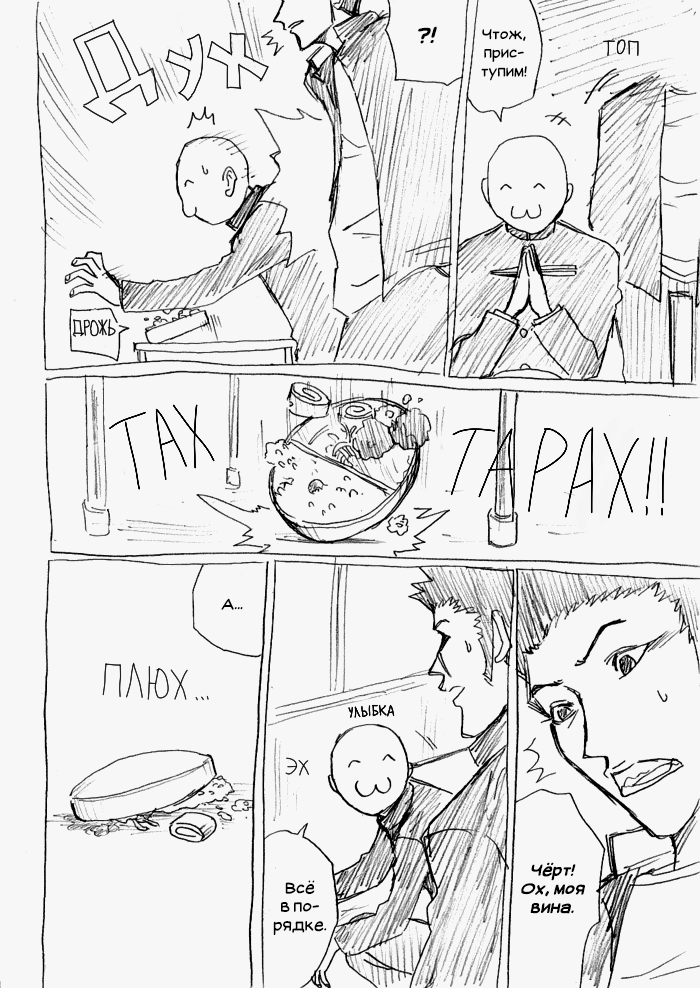 Boon ga Ijime ni Atteita You Desu 第8页