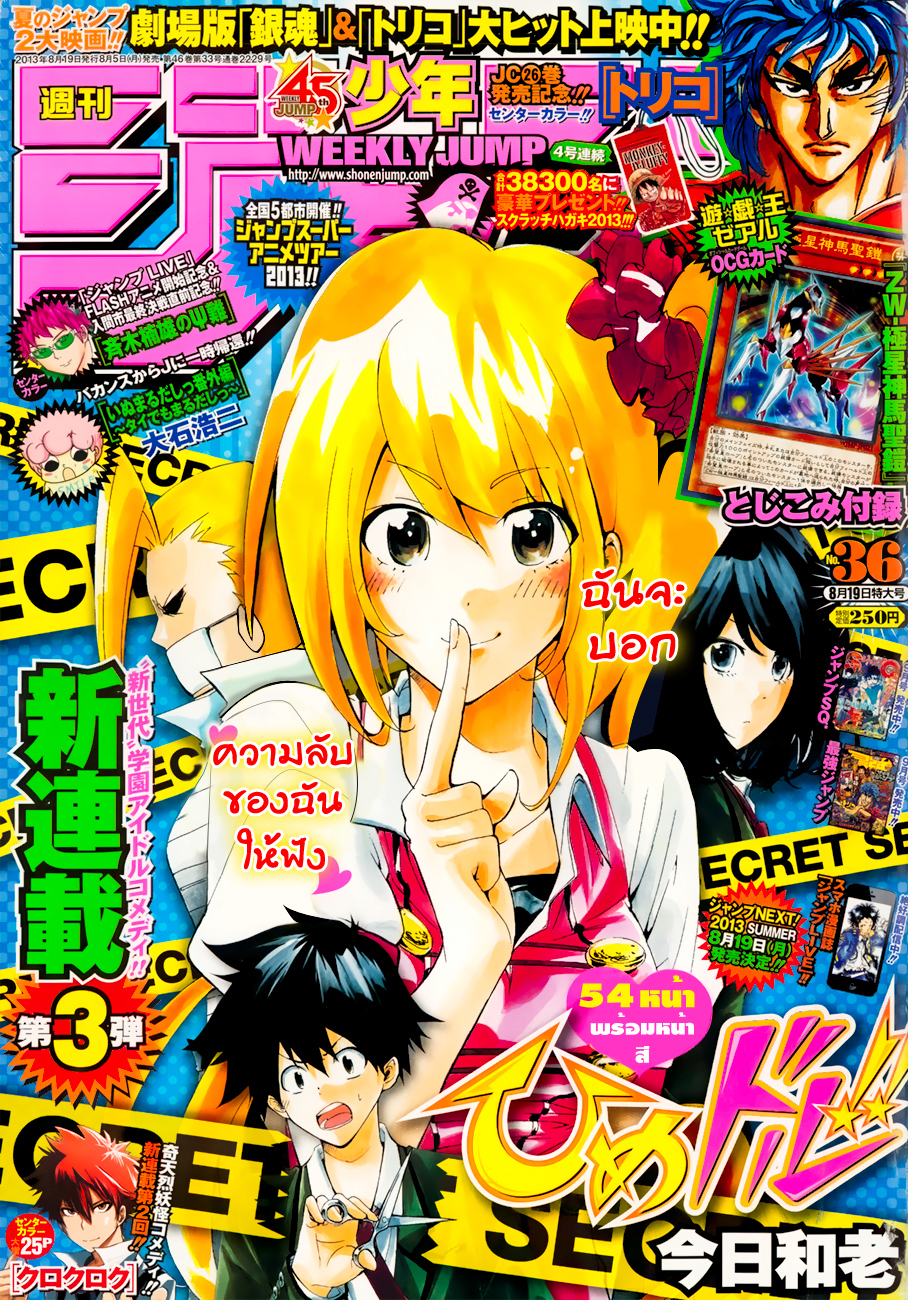 Hime-dol!! คาบเรียนที่ 1 ซาเมจิมะ อัลโต และ ทาจิบานะ อาสึกะ 第2页