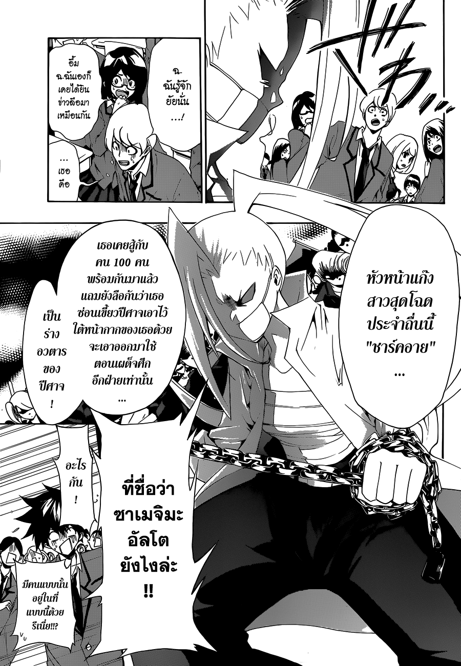 Hime-dol!! คาบเรียนที่ 1 ซาเมจิมะ อัลโต และ ทาจิบานะ อาสึกะ 第12页