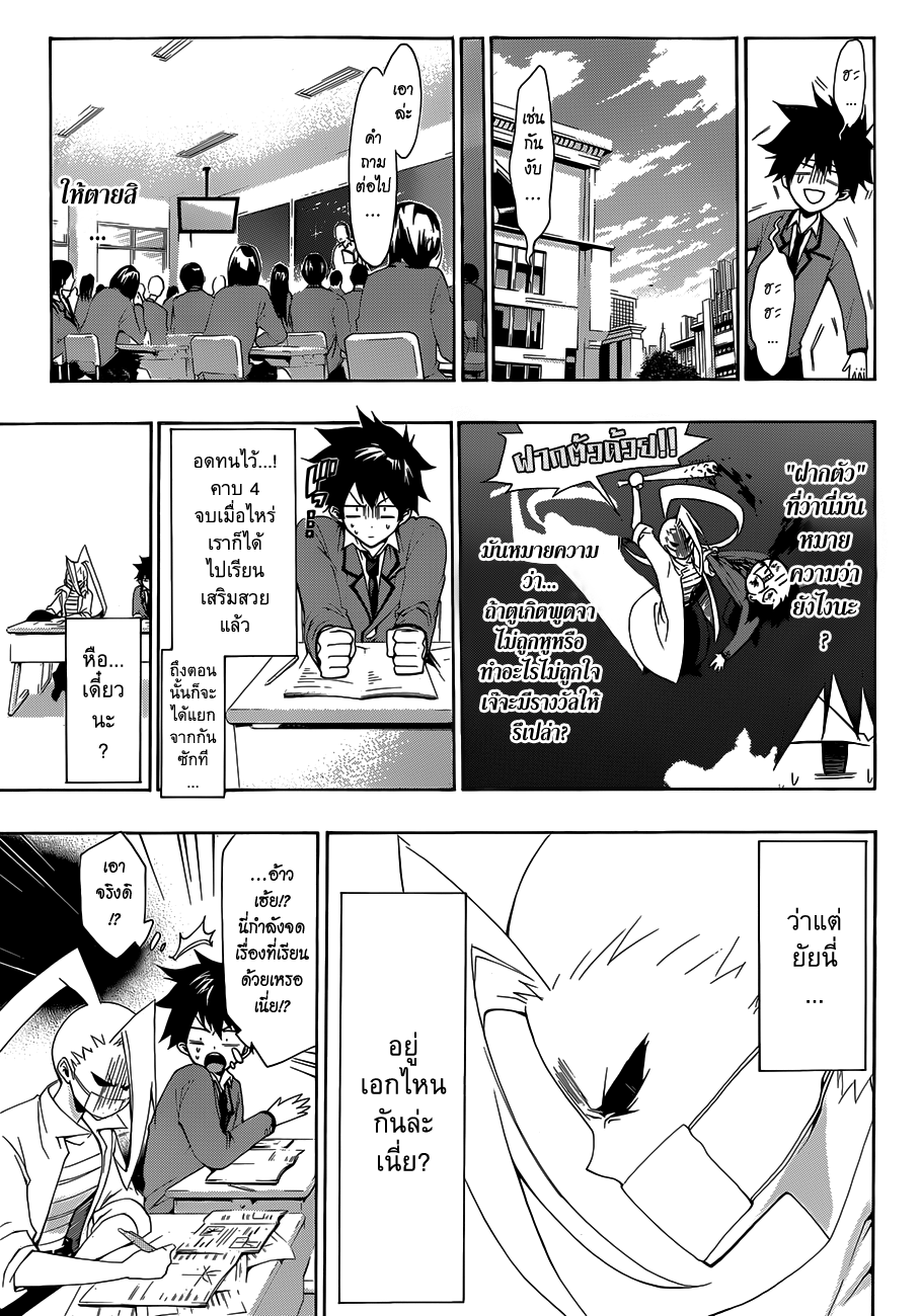 Hime-dol!! คาบเรียนที่ 1 ซาเมจิมะ อัลโต และ ทาจิบานะ อาสึกะ 第14页