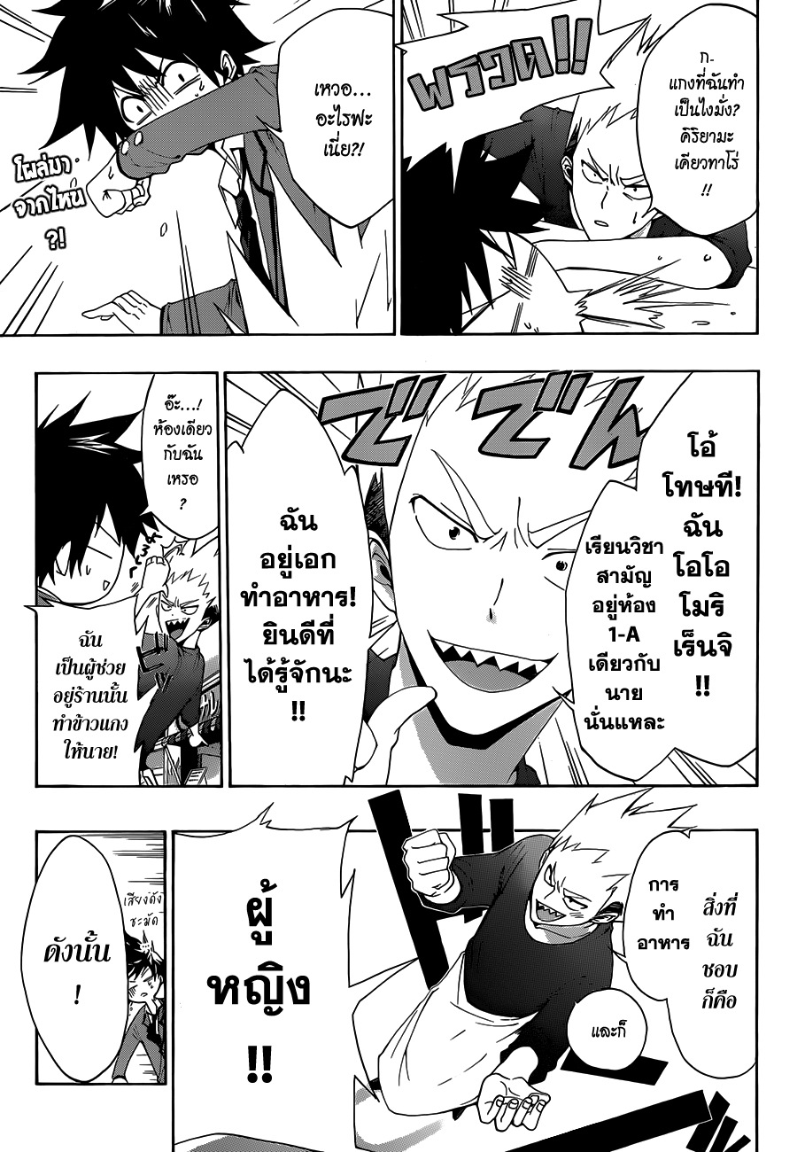 Hime-dol!! คาบเรียนที่ 1 ซาเมจิมะ อัลโต และ ทาจิบานะ อาสึกะ 第16页
