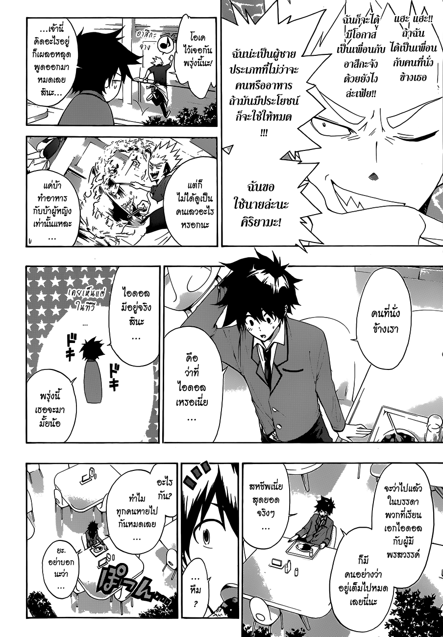 Hime-dol!! คาบเรียนที่ 1 ซาเมจิมะ อัลโต และ ทาจิบานะ อาสึกะ 第19页