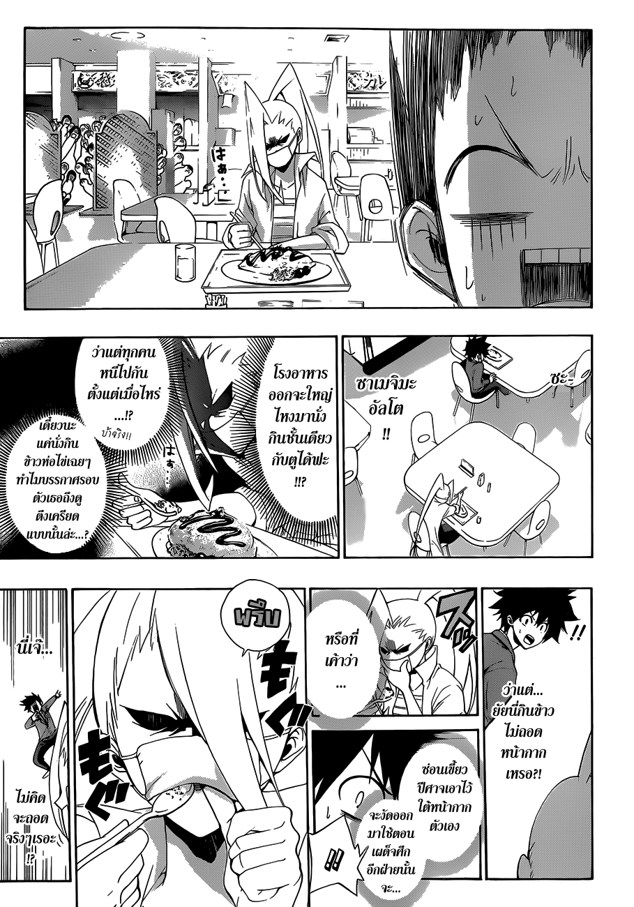 Hime-dol!! คาบเรียนที่ 1 ซาเมจิมะ อัลโต และ ทาจิบานะ อาสึกะ 第20页