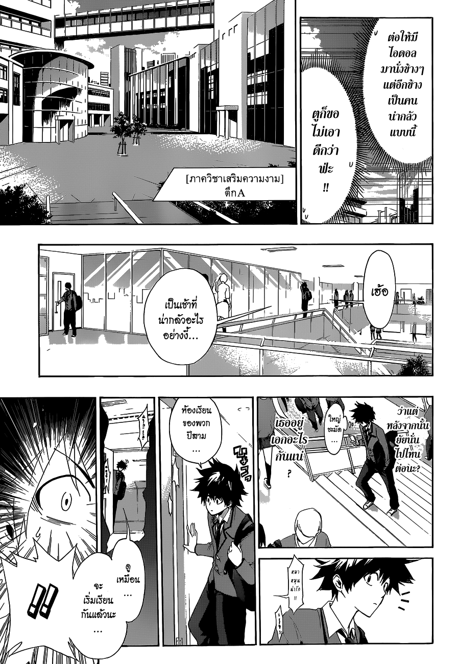 Hime-dol!! คาบเรียนที่ 1 ซาเมจิมะ อัลโต และ ทาจิบานะ อาสึกะ 第24页