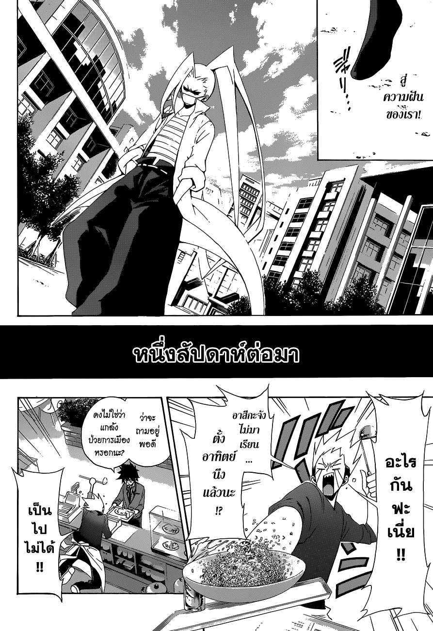 Hime-dol!! คาบเรียนที่ 1 ซาเมจิมะ อัลโต และ ทาจิบานะ อาสึกะ 第28页