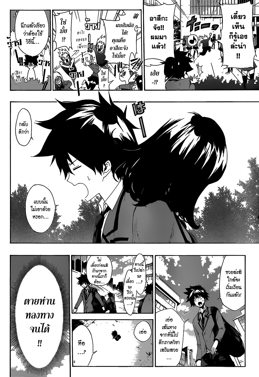 Hime-dol!! คาบเรียนที่ 1 ซาเมจิมะ อัลโต และ ทาจิบานะ อาสึกะ 第30页