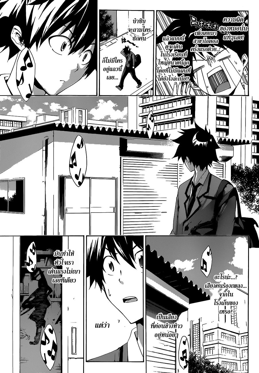Hime-dol!! คาบเรียนที่ 1 ซาเมจิมะ อัลโต และ ทาจิบานะ อาสึกะ 第31页
