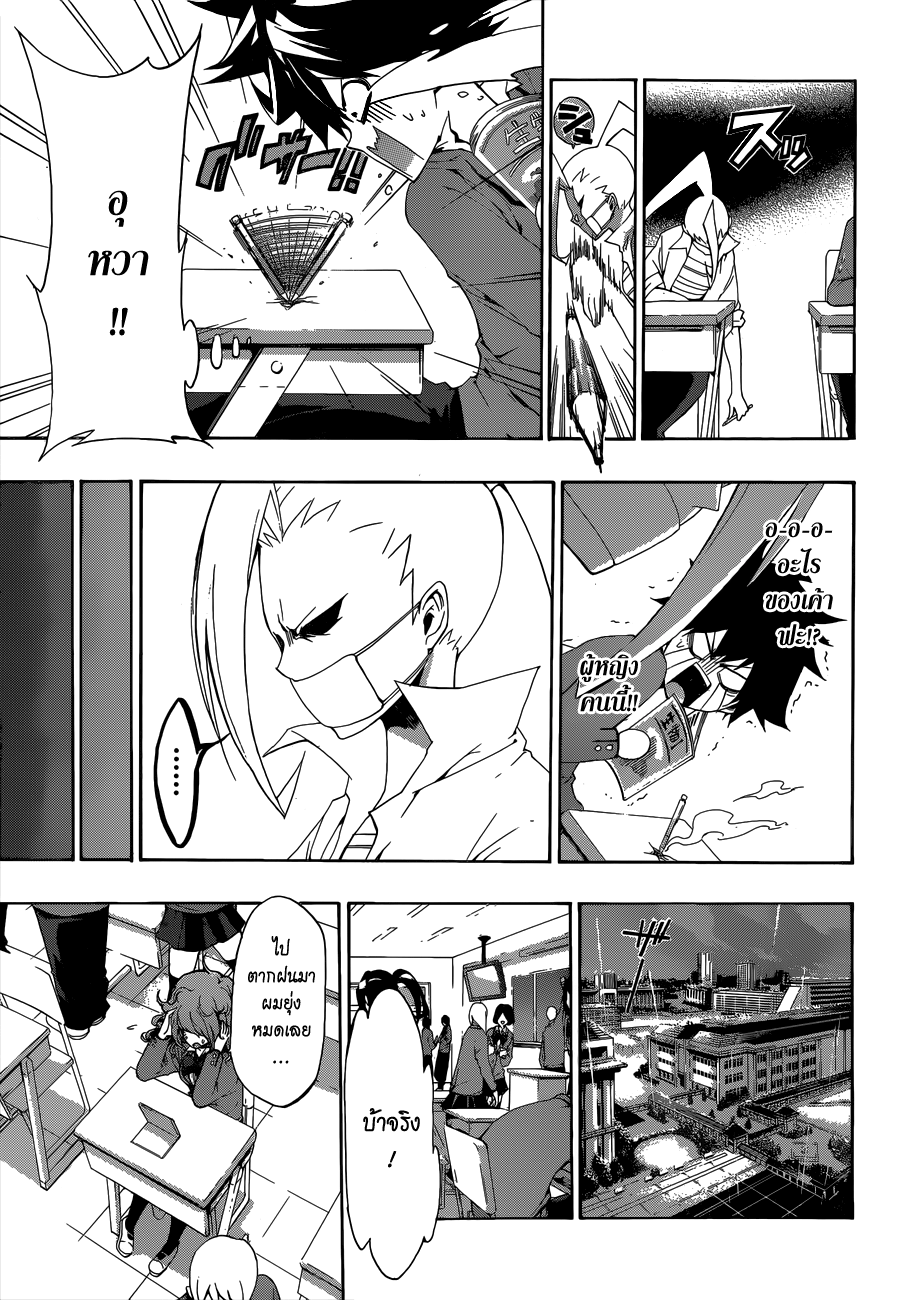 Hime-dol!! คาบเรียนที่ 1 ซาเมจิมะ อัลโต และ ทาจิบานะ อาสึกะ 第38页