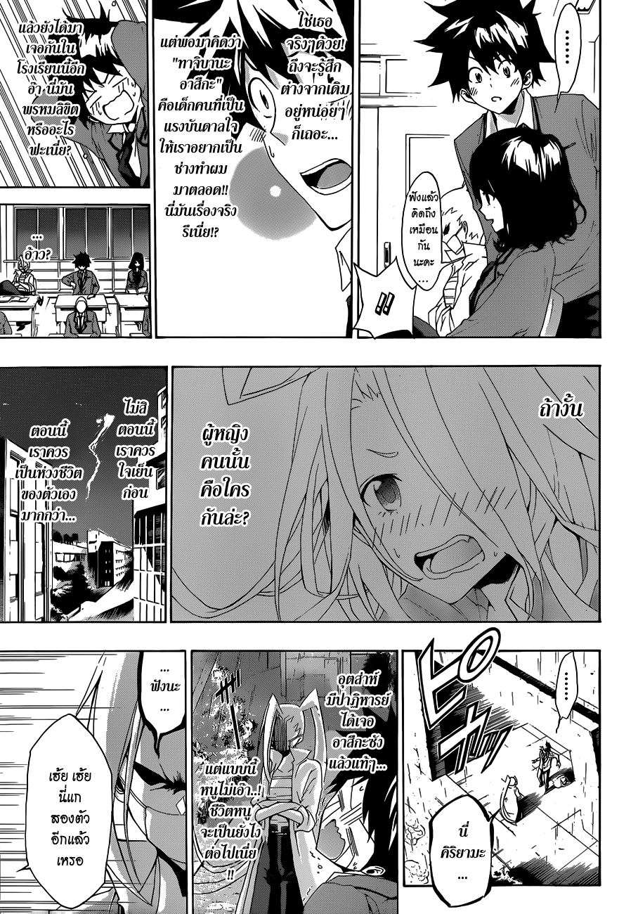 Hime-dol!! คาบเรียนที่ 1 ซาเมจิมะ อัลโต และ ทาจิบานะ อาสึกะ 第45页