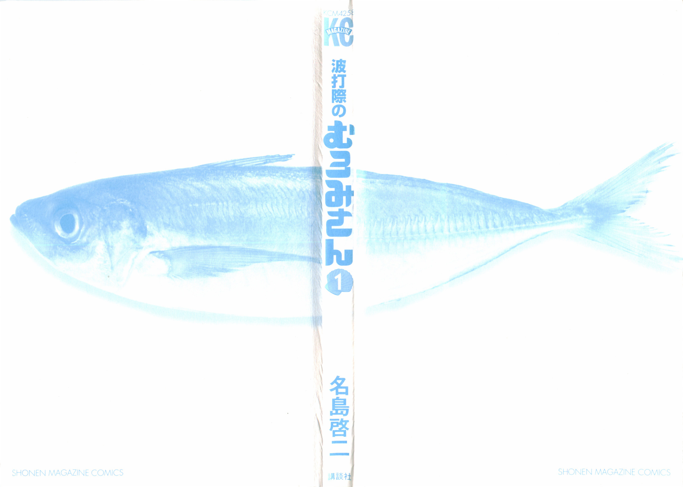 Namiuchigiwa no Muromi-san 第4页