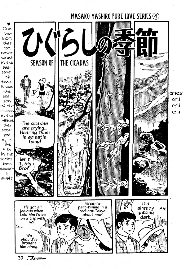 Season of the Cicadas 第1页