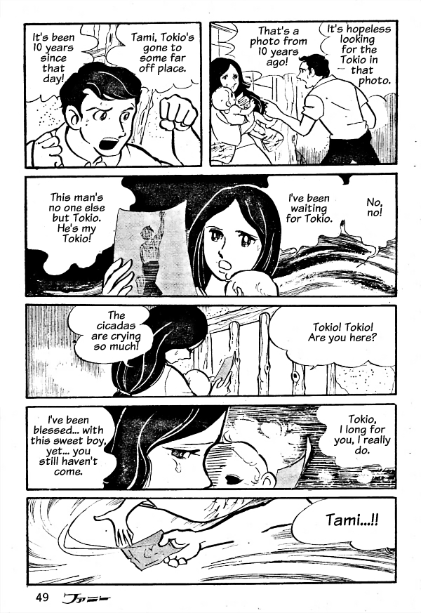 Season of the Cicadas Oneshot 第11页