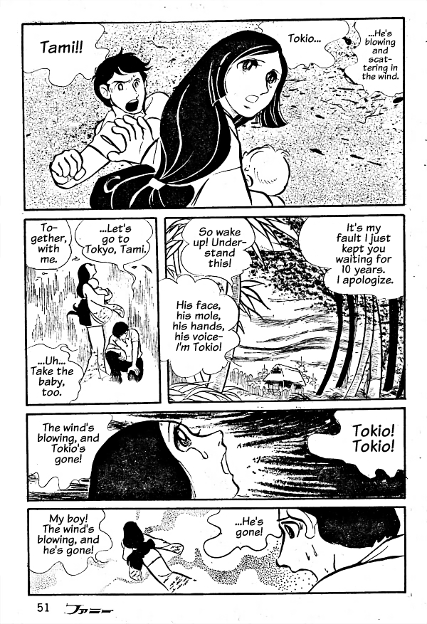 Season of the Cicadas Oneshot 第13页