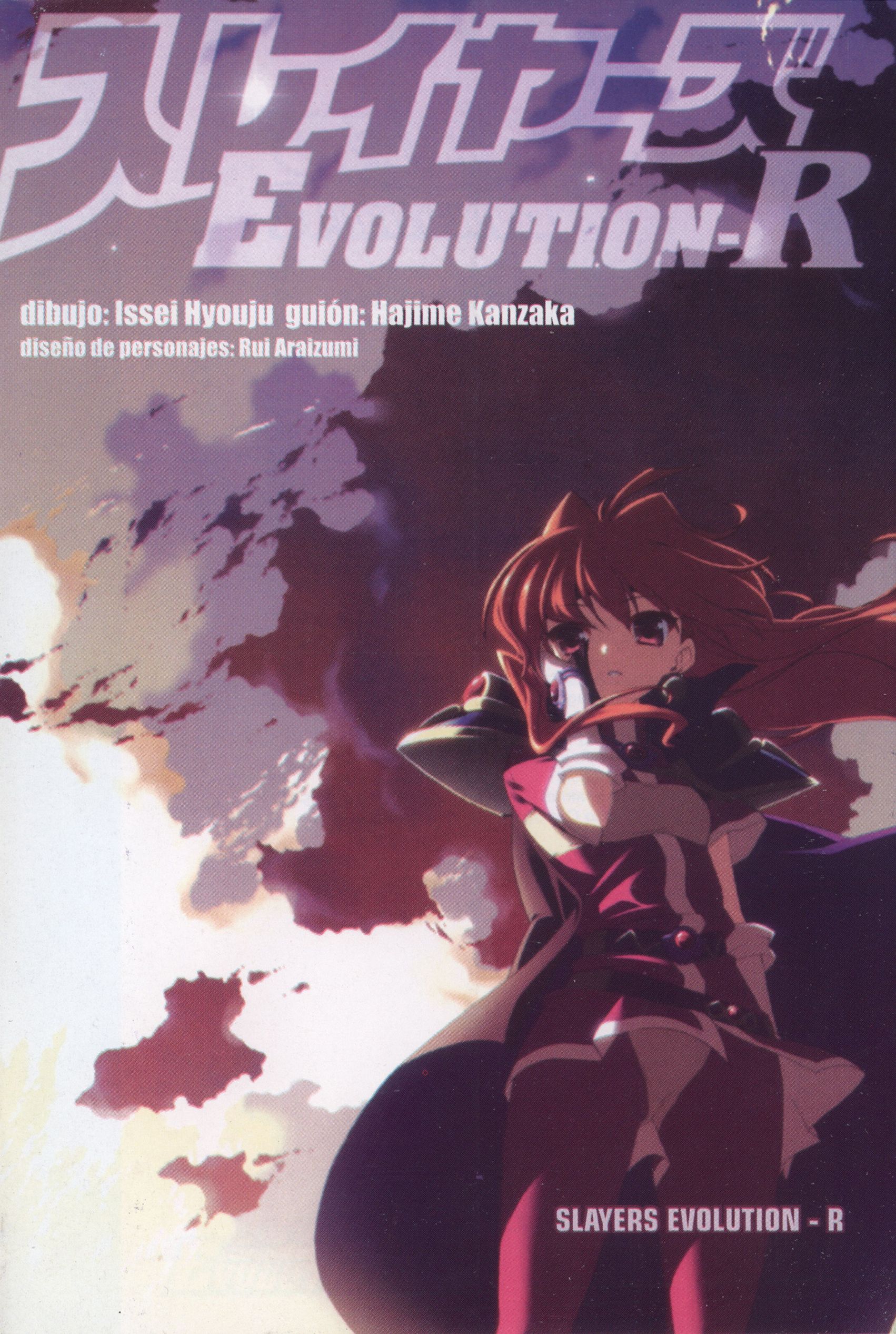 Slayers EVOLUTION-R Intrigas al alba 第5页