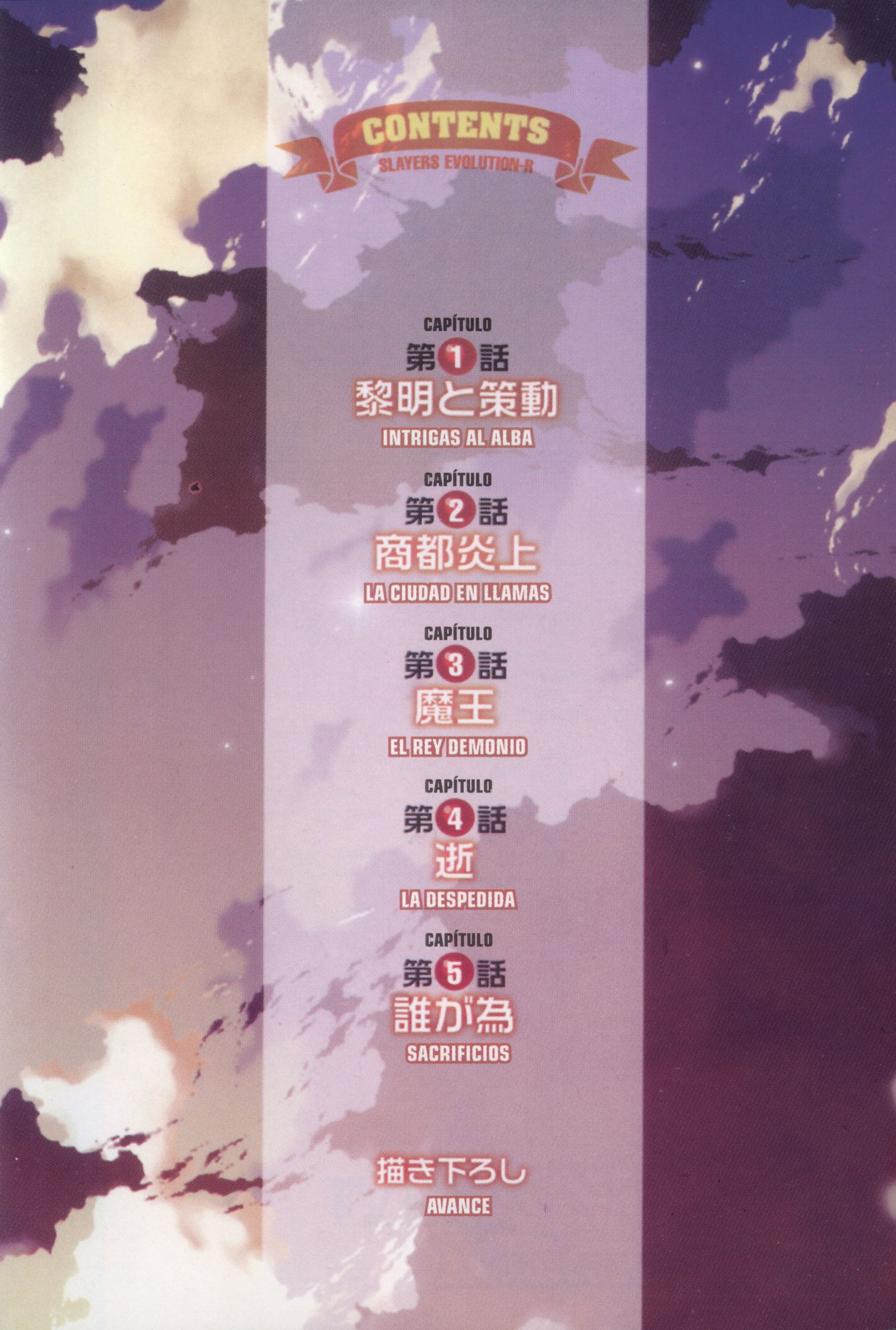 Slayers EVOLUTION-R Intrigas al alba 第8页