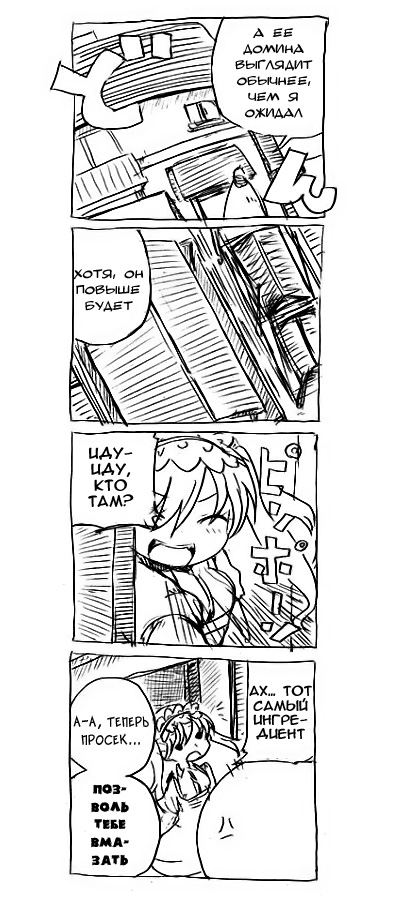 RaButa Vol. 1 Ch. 3 第5页