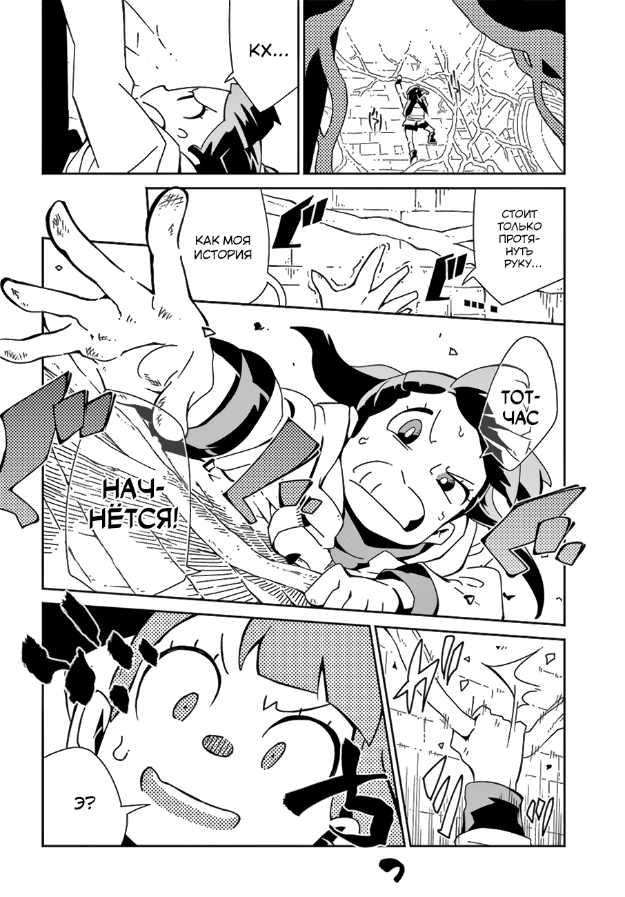Little Witch Academia Стремись к своей мечте 第25页