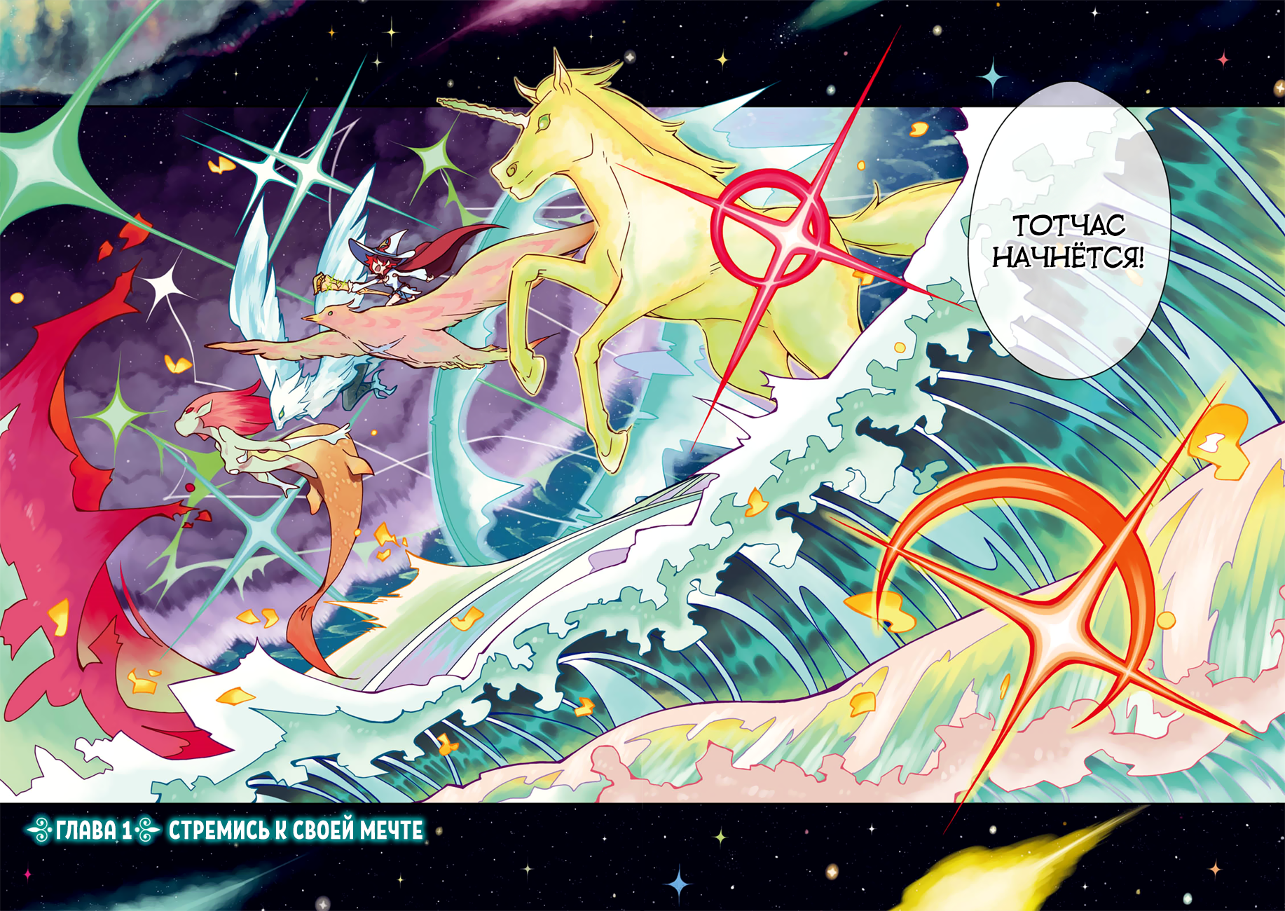 Little Witch Academia 第4页