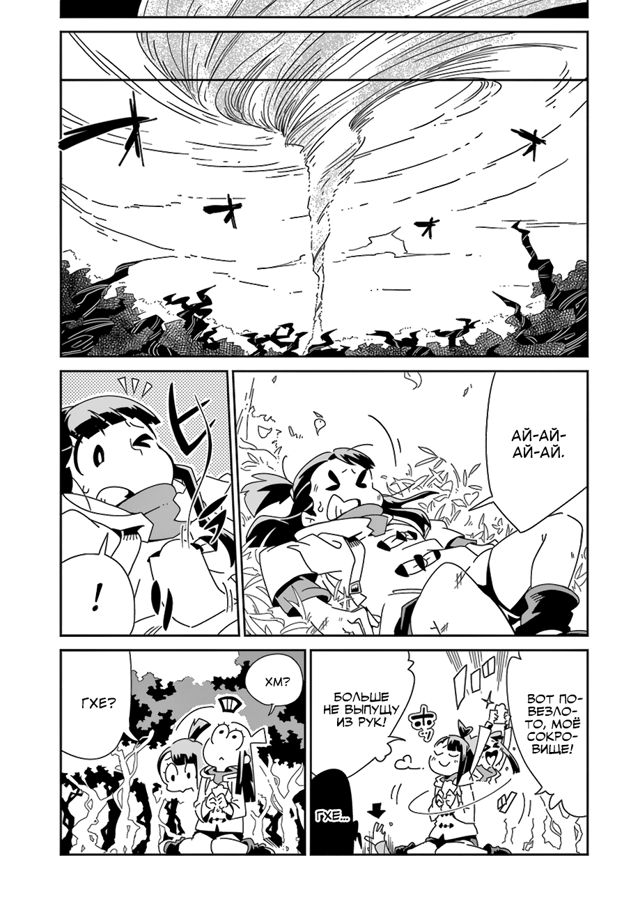 Little Witch Academia Стремись к своей мечте 第36页