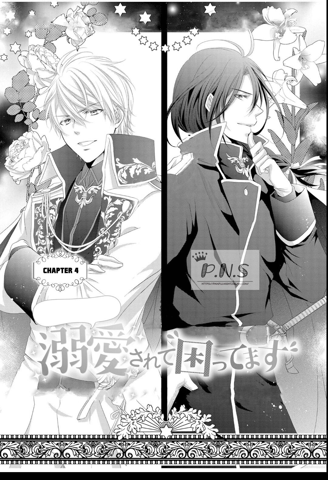 Ouji-sama ni Dekiai Sarete Komattemasu Ch. 4 第2页