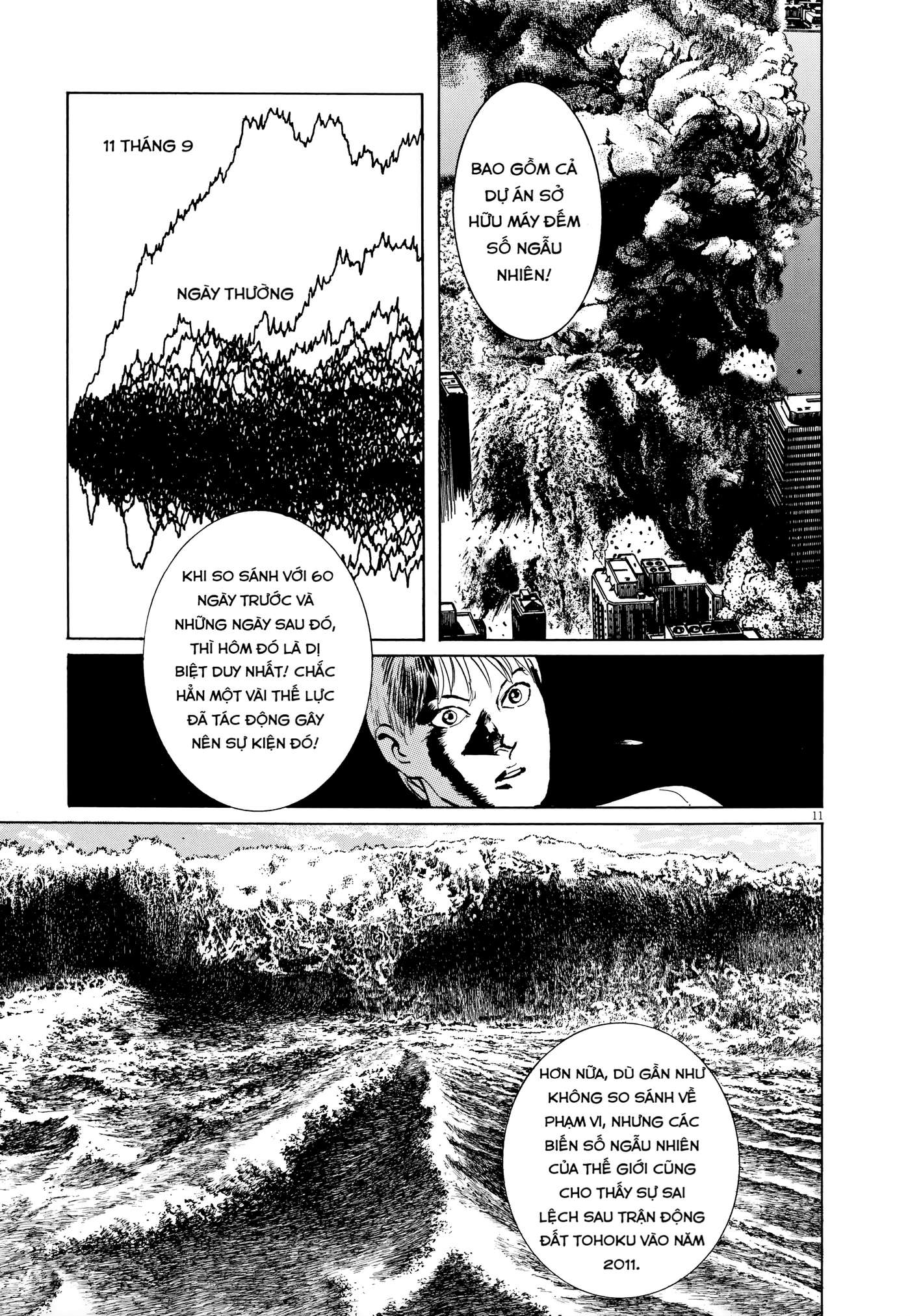 Rain Man Vol. 1 Ch. 2 第11页