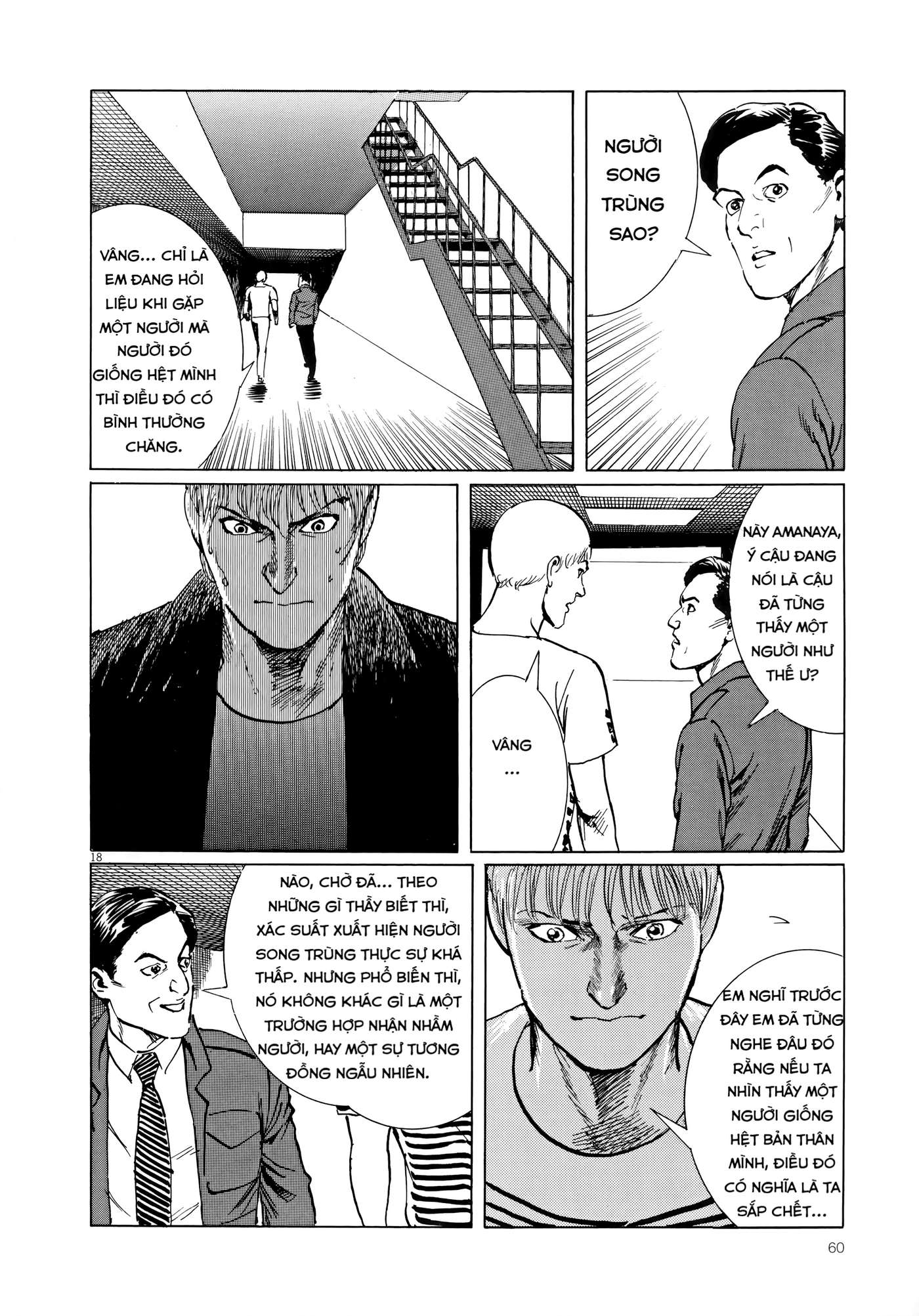 Rain Man Vol. 1 Ch. 2 第17页