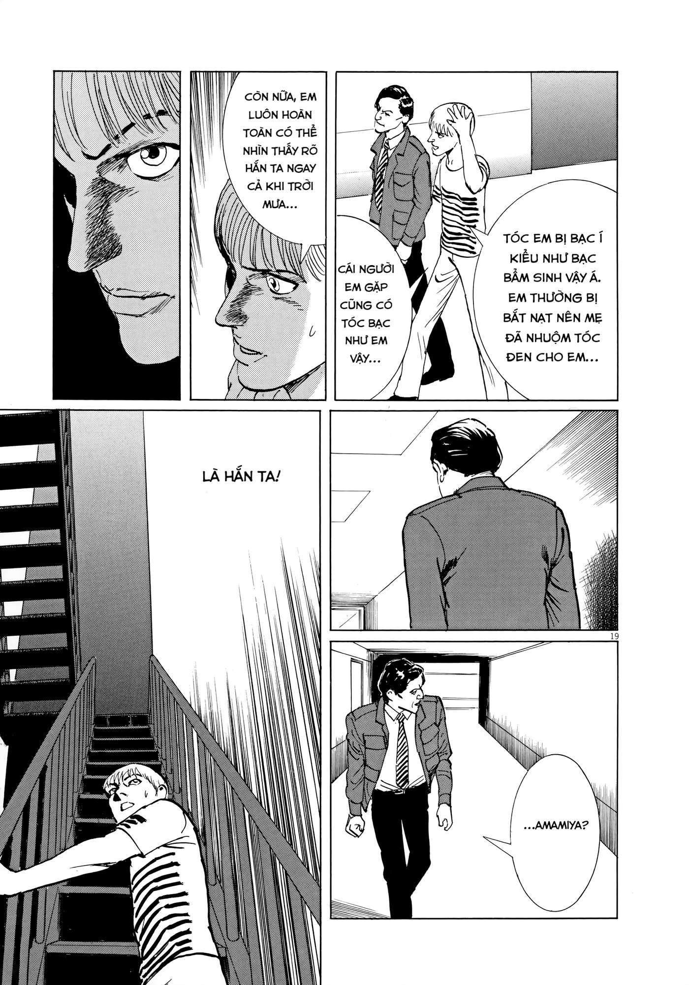 Rain Man Vol. 1 Ch. 2 第18页
