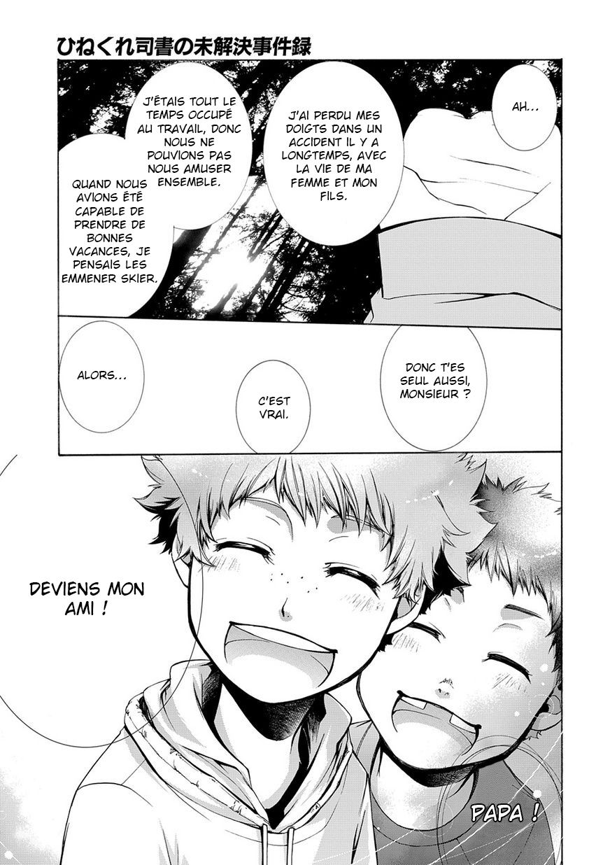 Hinekure Shisho no Mikaiketsu Jikenroku Vol. 1 Ch. 2 第11页