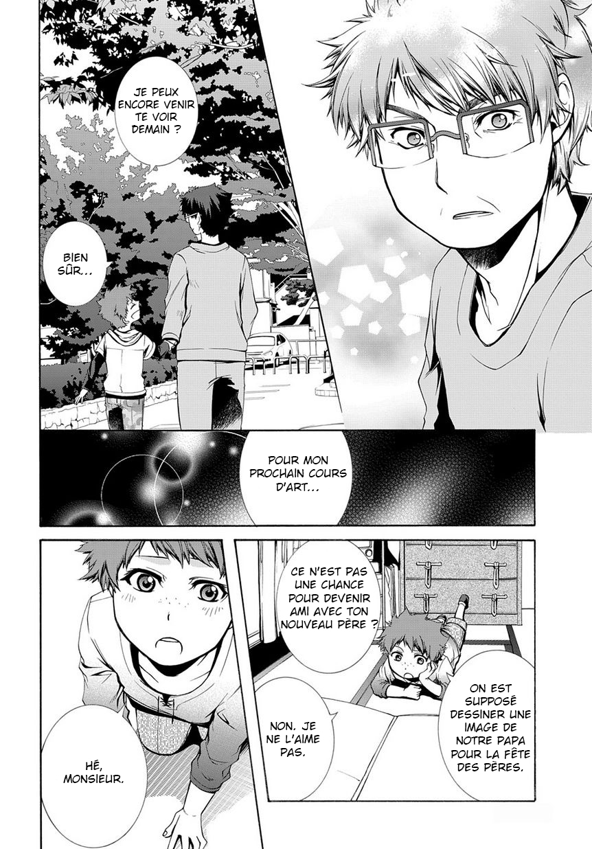 Hinekure Shisho no Mikaiketsu Jikenroku Vol. 1 Ch. 2 第12页