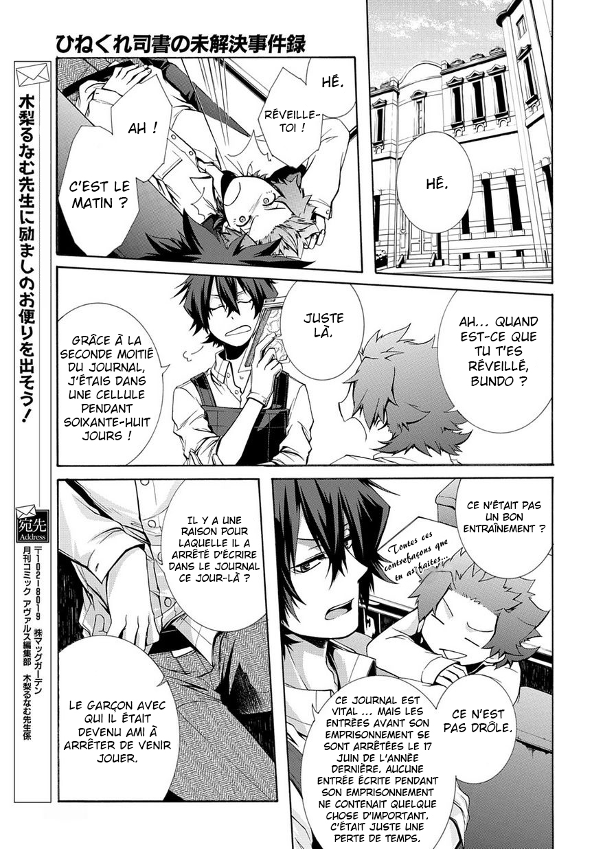 Hinekure Shisho no Mikaiketsu Jikenroku Vol. 1 Ch. 2 第15页